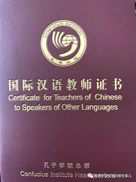 ctcsolexamclient-homer202312-ms|CTCSOL国际汉语教师证书考试一次通过+经验分享 .